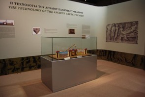 Μουσείο Αρχαίας Ελληνικής Τεχνολογίας