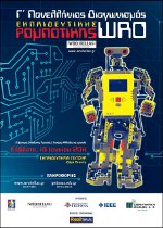 3ος Πανελλήνιος Διαγωνισμός Εκπαιδευτικής Ρομποτικής WRO